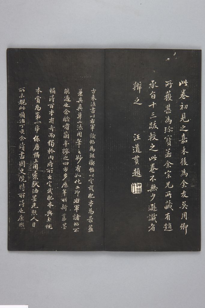 图片[11]-In the Qing Dynasty, the preface to the Wulan Pavilion was defined in the “Collection of Calligraphy in the Cloud Building”-China Archive